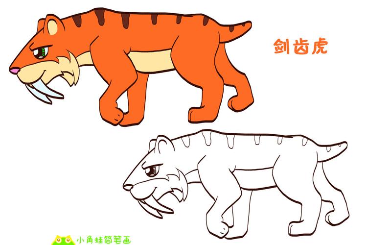剑齿虎简笔画 老