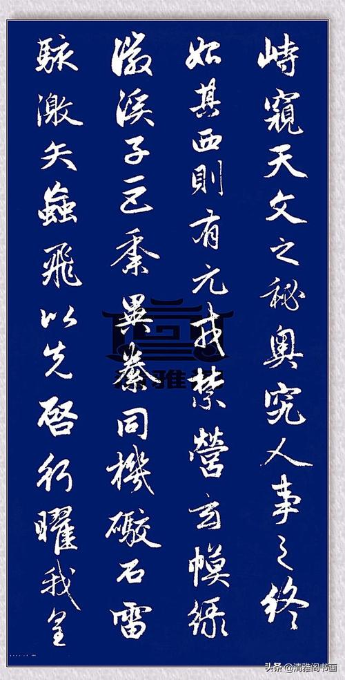 笔意安闲,气韵清新,通篇行楷结合,方圆兼备,体态优雅,体现赵氏书法