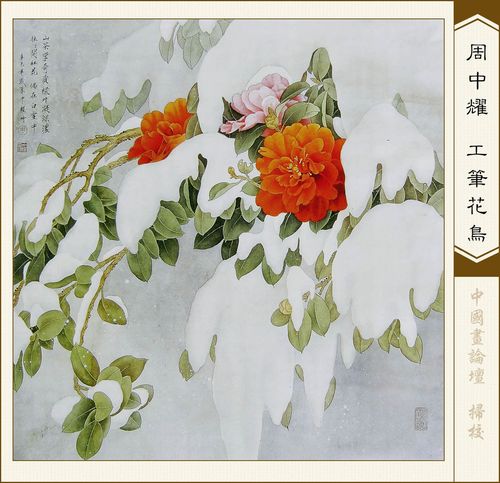 周中耀