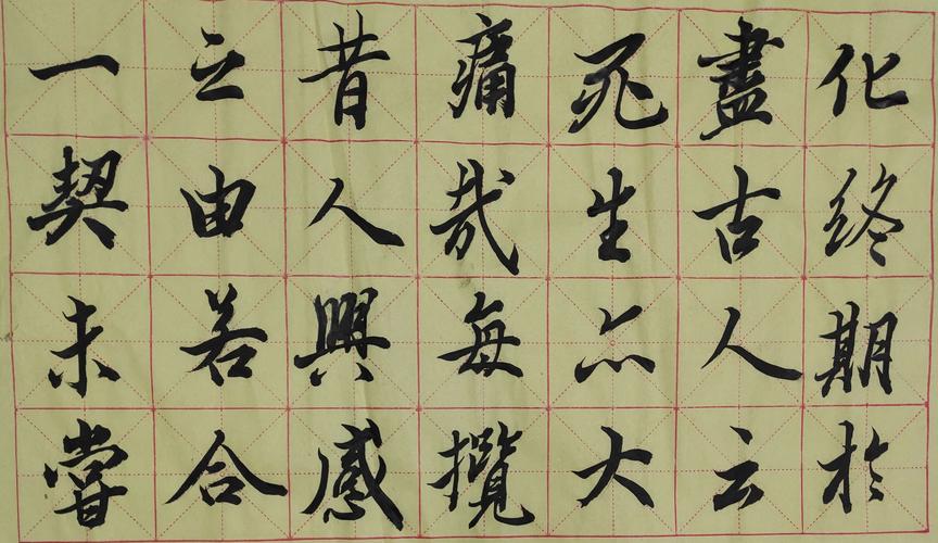 《兰亭序》世有"天下第一行书"之誉,书圣王羲之所作.