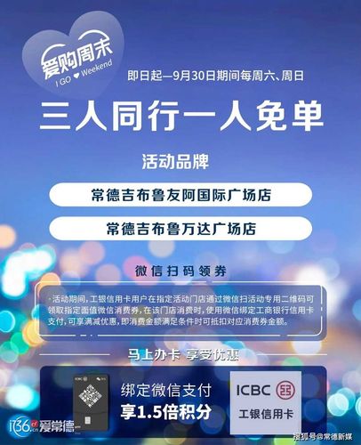 持工行信用卡尽享牛排海鲜大餐:三人同行一人免单!