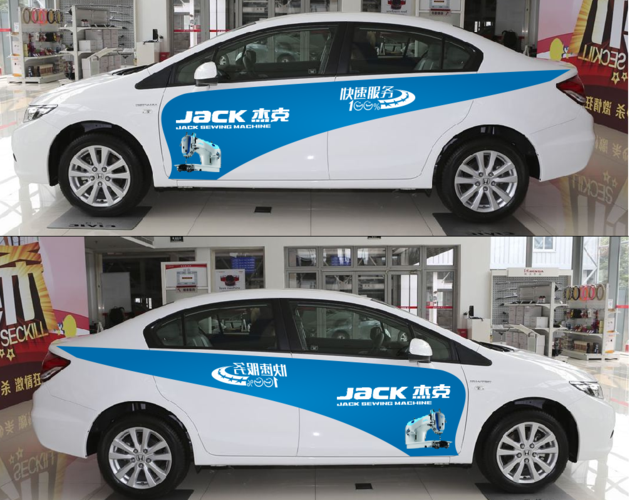 杰克缝纫机 本田 轿车车身广告设计模板