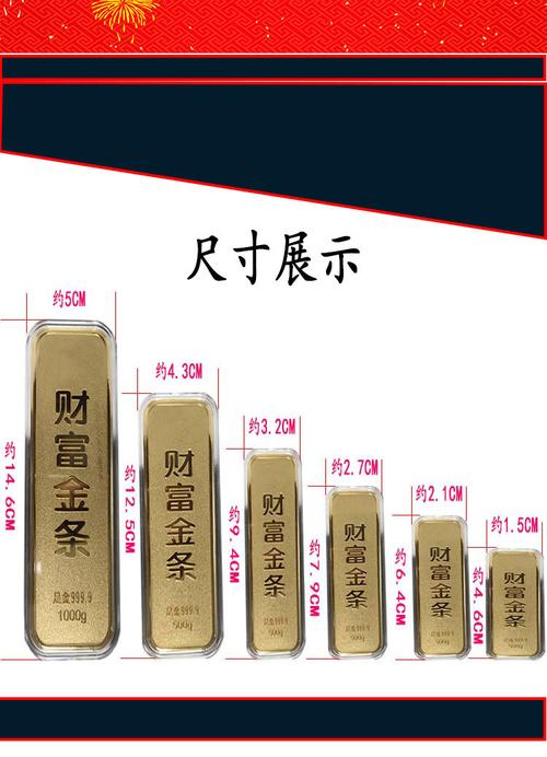 仿真镀金金条铜镀金投资金砖财富金条珠宝连锁店金店开张样板金