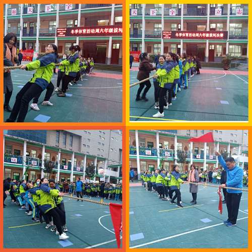 辉县市城内小学冬季体育活动周