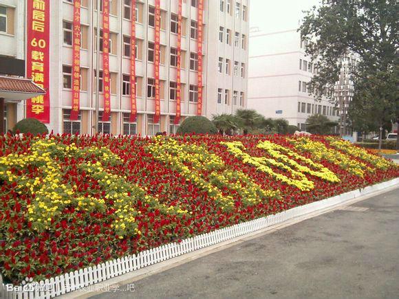 河南农业职业学院