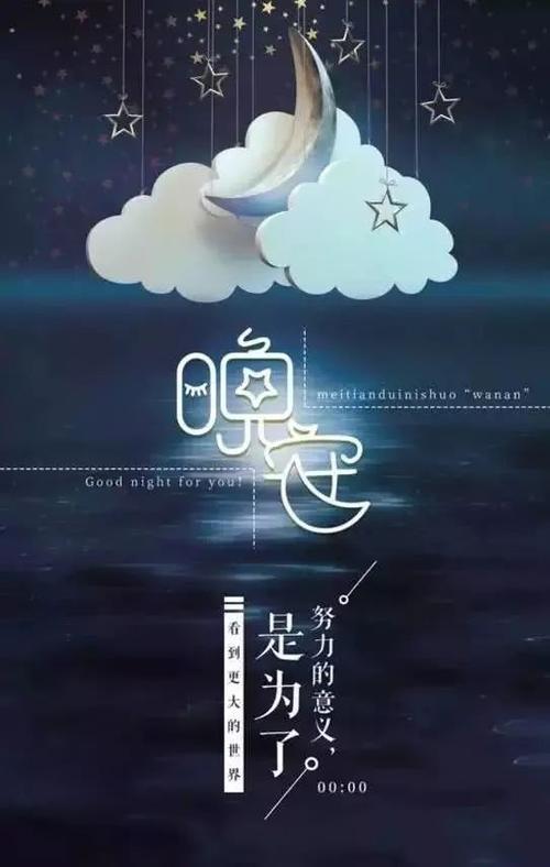 发朋友圈的晚安句子适合晚安的朋友圈句子