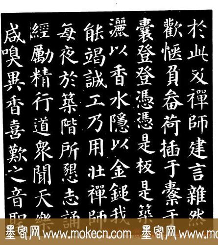 颜真卿楷书《千福寺感应碑文》