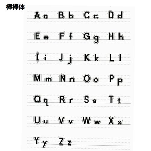 一年级英文字母练习