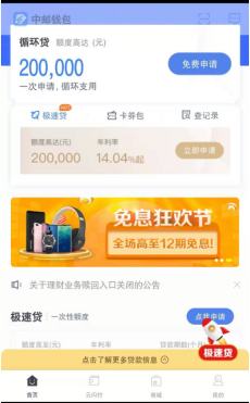 2019开学季消费小高峰来临中邮消费金融送你三枚锦囊