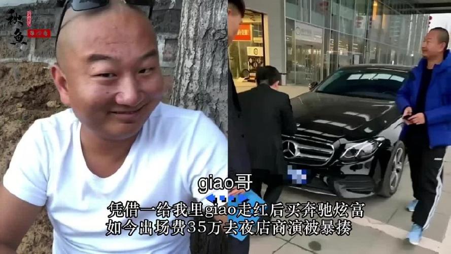 曾经爆火如今落魄的网红giao哥被暴揍拉面哥捐款4000块被骂惨
