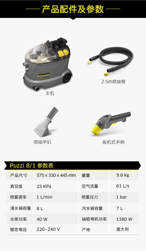 卡赫puzzi8/1多能功清洗机 凯驰沙发清洗机 地毯布艺沙发喷抽一体式
