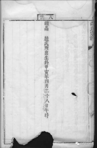 之五清平南敬亲王尚可喜之脉珍贵老族谱三修版卷二(全国尚氏分布介绍)