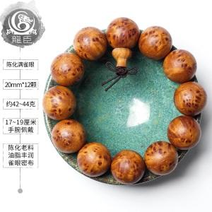 正宗太行 span class=h>崖柏 /span> span class=h>手串 /span>男 满