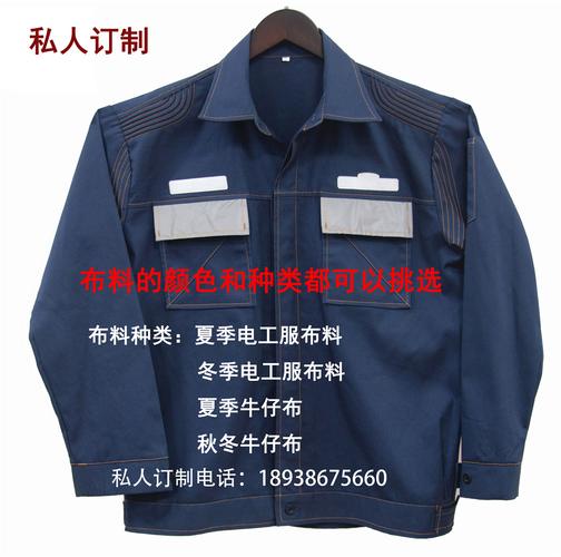 南方电网工作服国家电网工作服电工服工装定制