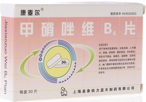 【康麦尔】甲硝唑维b6片(30片装) rx