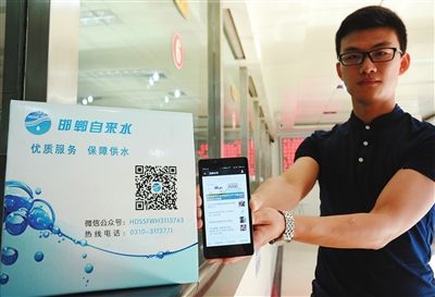 邯郸在线查水费,交水费可通过微信 邯郸水