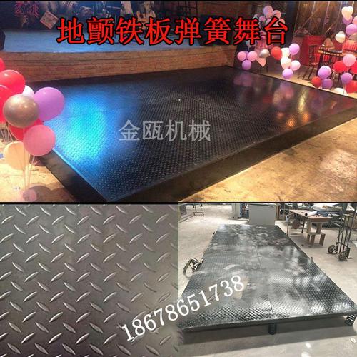 弹簧舞台定制酒吧迪厅ktv不发光弹簧表演台展示台走秀t台钢板舞台