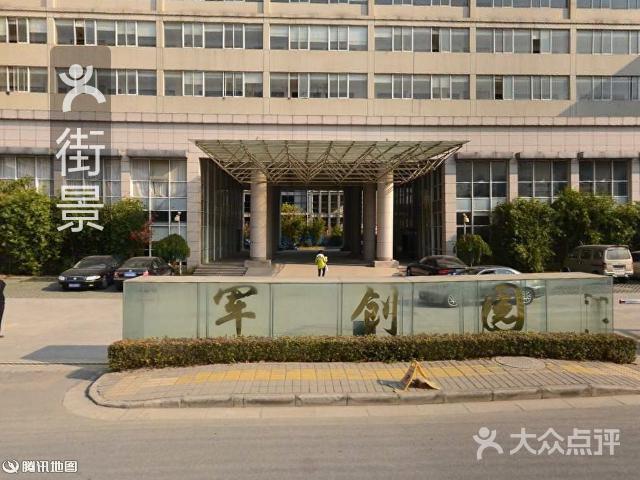 军创园周边街景-1图片-北京更多生活服务-大众点评网