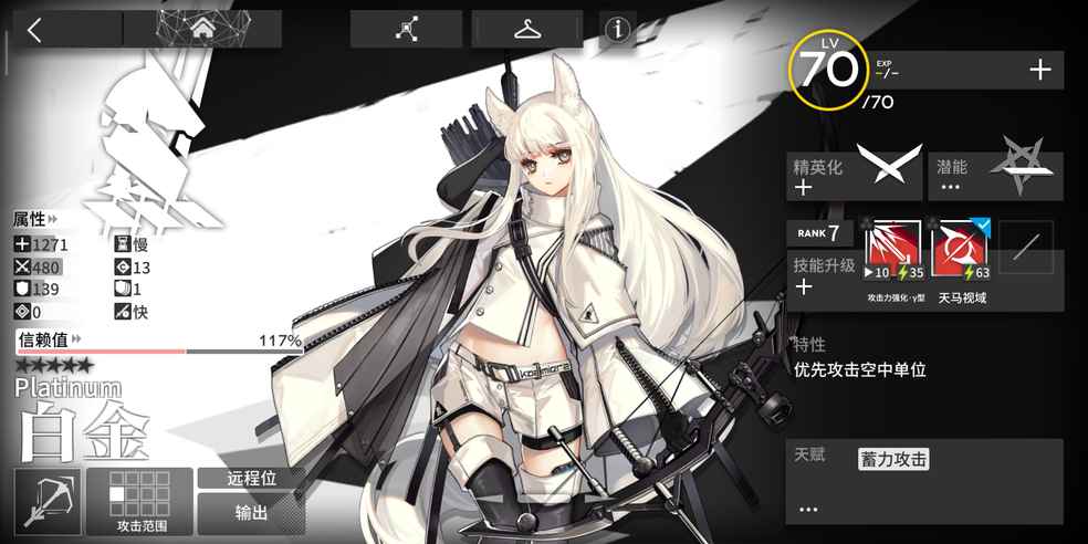 一位靓仔默默完成了第54个精二 - 明日方舟闲聊杂谈