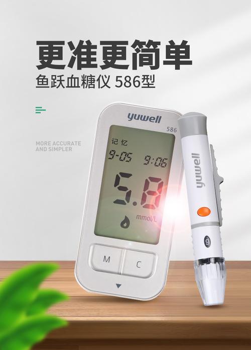鱼跃 血糖仪586型(单机 套机 可选)