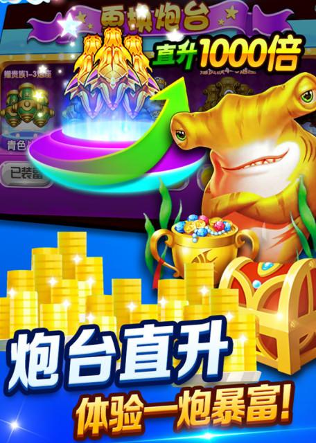 850游戏大闹天宫捕鱼 3.