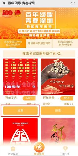 投票丨建党100周年海报设计评选开启,谁出道你说了算!