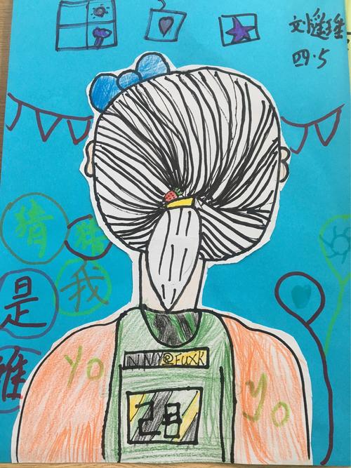 四年级五班绘画作品展(猜猜我是谁)