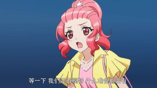 《魔法指环少女 第2季》最后一个任务时装走秀!