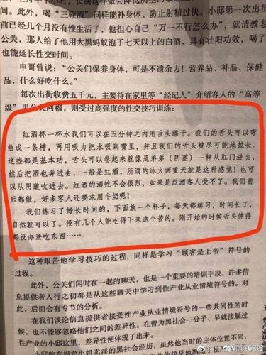如何看待富婆给白马会所鸭送豪礼上热搜?