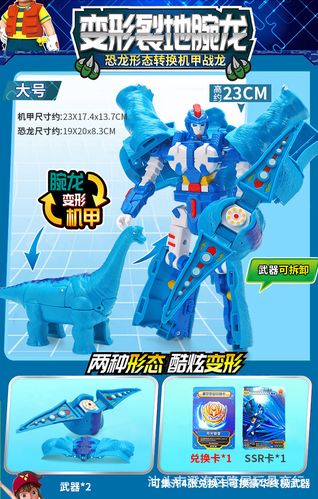 正版心奇爆龙战车2之机甲战龙变形霸王龙机器人儿童恐龙模型玩具