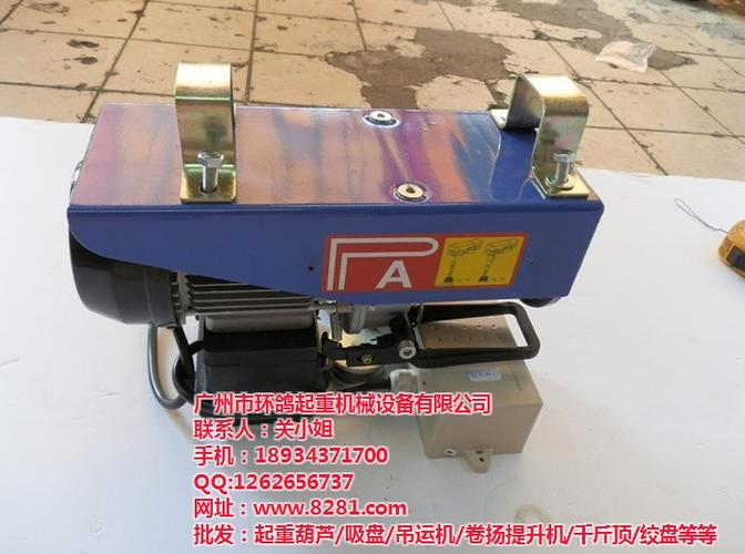 广州市环鸽起重机械设备有限公司