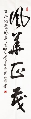 周福祥书画艺术网站