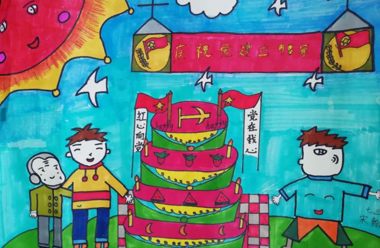 南王店镇中学红心向党作品选的美篇