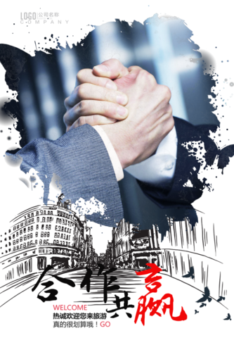 欢迎海报图片模板免费下载 - 在线设计欢迎海报图片