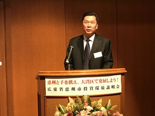 2惠州市政协副主席詹小东在推介会上推介惠州市投资环境