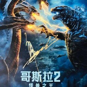 《哥斯拉2》率领怪兽界"四大天王"霸气登场 精彩抢先看