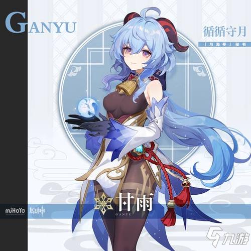 原神甘雨怎么样 角色属性分享