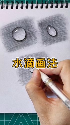 简笔画跟我一起学水滴的画法是不是很简单呢