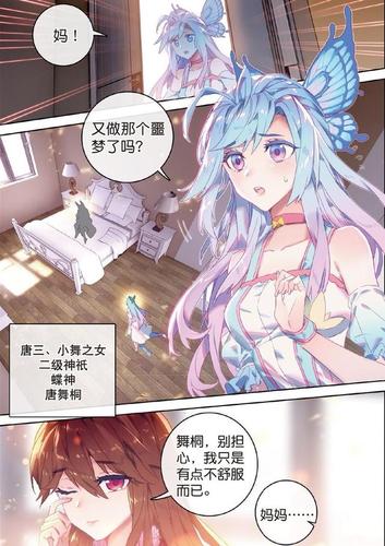 唐舞桐真爱做比较,和唐舞麟争宠,和唐三比梳头手艺