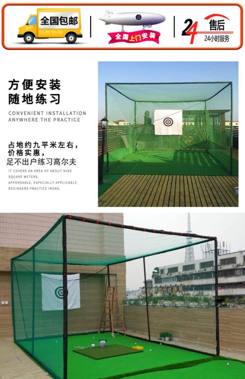室内高尔夫bc高尔夫打击笼套装室内外挥杆练习器材切杆训练用工具尺寸