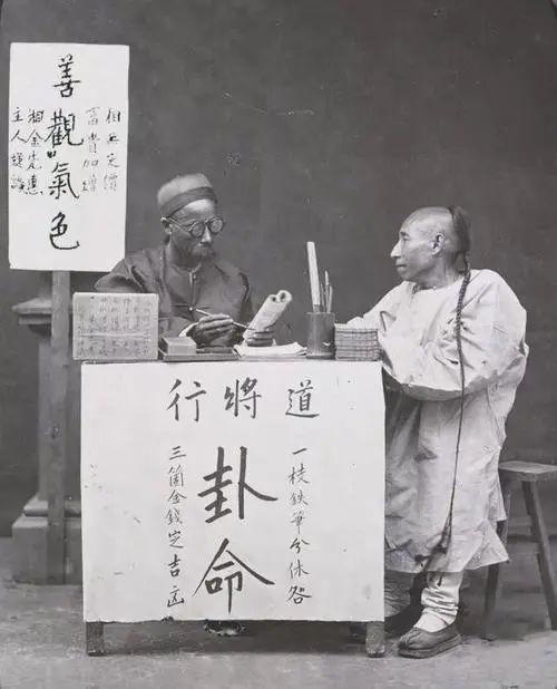 从甲骨到鬼谷:古代算命师极简史