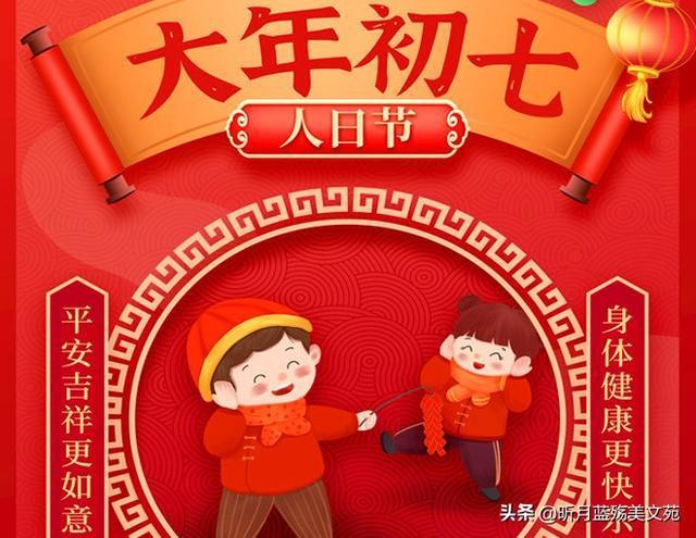 大年初七祝福送给深爱的人