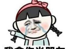 爆笑段子:现在家里穷养不起孩子,只能让隔壁帮我养