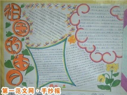 文化苦旅路线图手抄报 文化手抄报