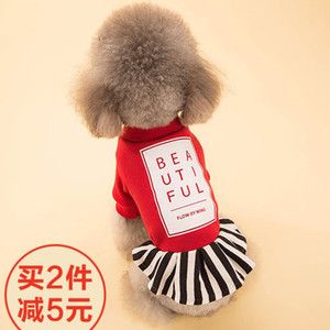 小狗衣服学院装卫衣条纹裙子可爱公主小型犬狗狗泰迪衣服春秋服装