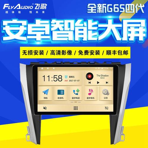 飞歌导航g6s二代大众新朗逸途观l名图迈腾宝来捷达安卓大屏一体机