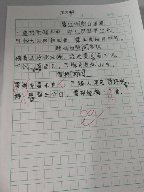 今天默写我最棒,下午继续默写!