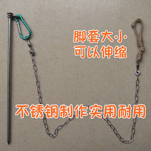 野鸡媒专用地桩/野鸡脚链/训养野鸡山鸡脚绳 不锈钢制作耐用配件