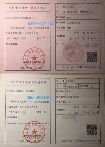 应届生落户深圳报到证必须改派吗,,拿着学校发的户籍证,毕业证还有个