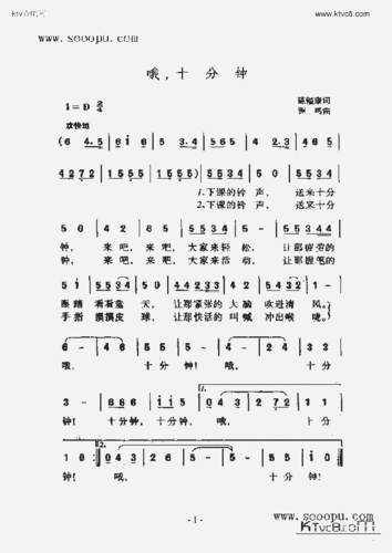 哦,十分钟 歌曲类 简谱_其他曲谱_哆来咪123曲谱网